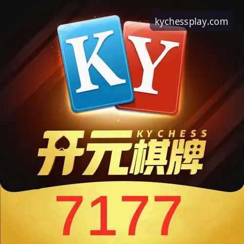 揭秘KY娱乐游戏注册iOS版背后的体验真相：开元棋盘平台如何重塑移动娱乐格局