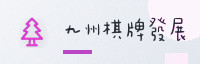 合作伙伴
